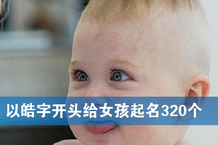 ����ֿ�ͷ��Ů������320��