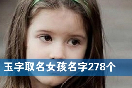 ����ȡ��Ů������278��