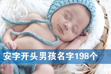 ���ֿ�ͷ�к�����198��