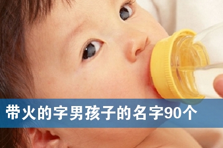 ��������к��ӵ�����90��