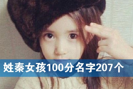 ����Ů��100������207��