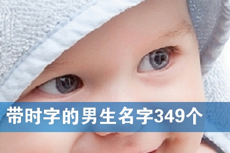 ��ʱ�ֵ���������349��