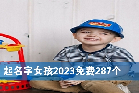 Ů2023287