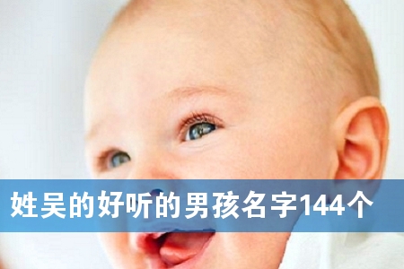 ����ĺ������к�����144��