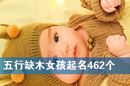 ����ȱľŮ������462��