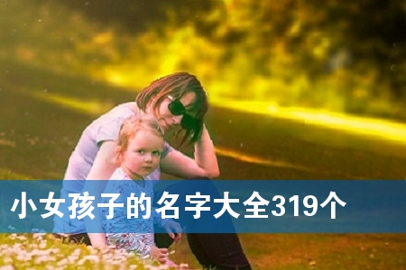 СŮ���ӵ����ִ�ȫ319��