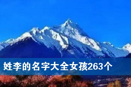 ��������ִ�ȫŮ��263��