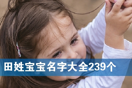 ���ձ������ִ�ȫ239��