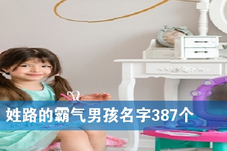 ��·�İ����к�����387��