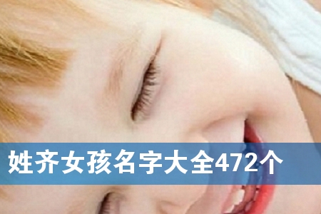 ����Ů�����ִ�ȫ472��