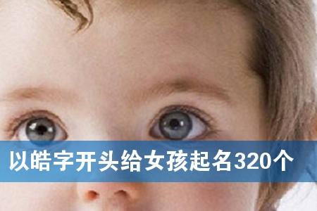 ����ֿ�ͷ��Ů������320��