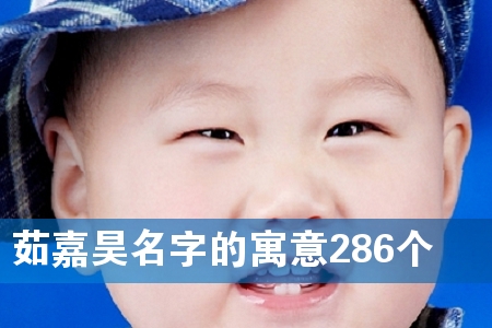 �������ֵ�Ԣ��286��