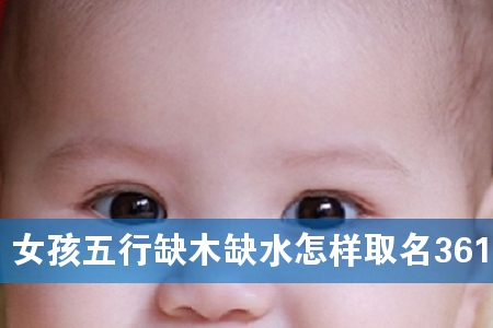 Ů������ȱľȱˮ����ȡ��361��