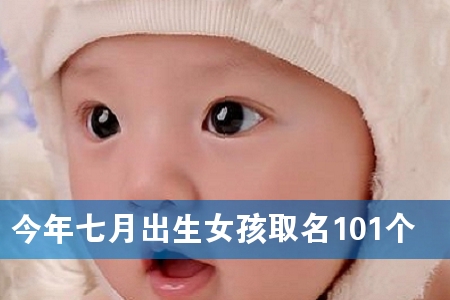 �������³���Ů��ȡ��101��