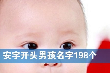 ���ֿ�ͷ�к�����198��