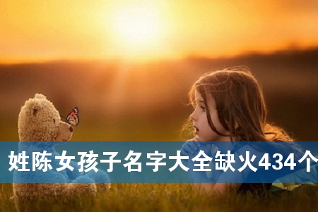 �ճ�Ů�������ִ�ȫȱ��434��