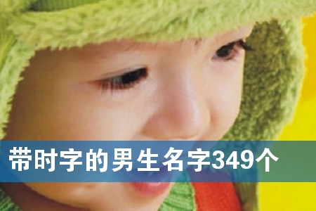 ��ʱ�ֵ���������349��