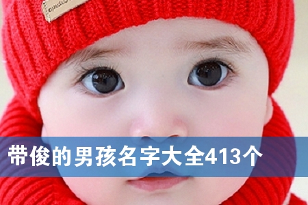 �������к����ִ�ȫ413��