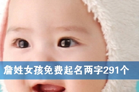 Õ²ÐÕÅ®º¢Ãâ·ÑÆðÃûÁ½×Ö291¸ö