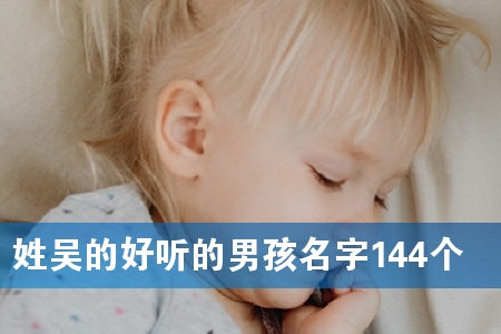 ����ĺ������к�����144��