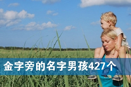 �����Ե������к�427��