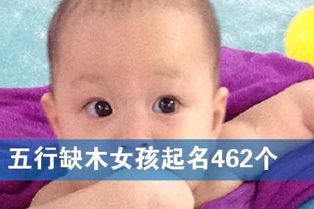 ����ȱľŮ������462��