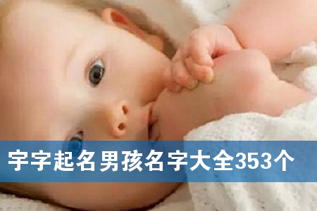 ���������к����ִ�ȫ353��