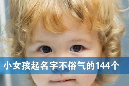 СŮ�������ֲ�������144��