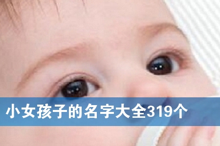 СŮ���ӵ����ִ�ȫ319��