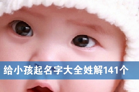 ��С�������ִ�ȫ�ս�141��