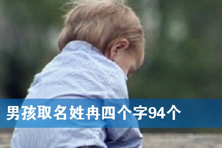 �к�ȡ����Ƚ�ĸ���94��