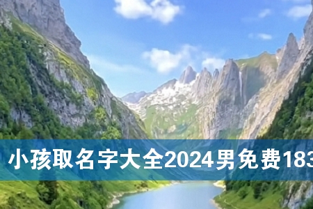 С��ȡ���ִ�ȫ2024�����183��