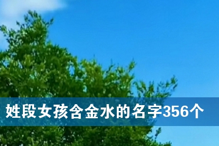 �ն�Ů������ˮ������356��