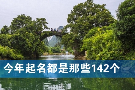 ��������������Щ142��