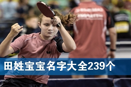 ���ձ������ִ�ȫ239��