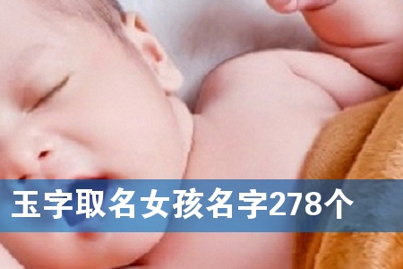 ����ȡ��Ů������278��