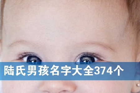 ½ÊÏÄк¢Ãû×Ö´óÈ«374¸ö