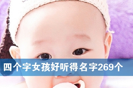 �ĸ���Ů������������269��