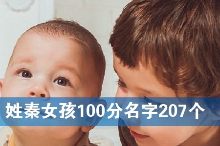 ����Ů��100������207��