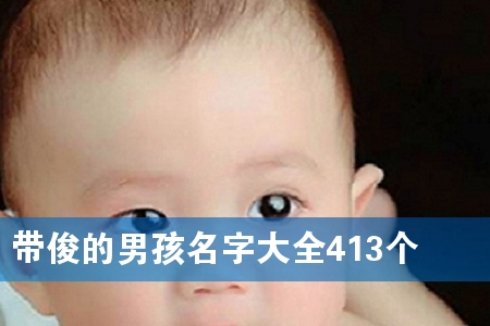 �������к����ִ�ȫ413��