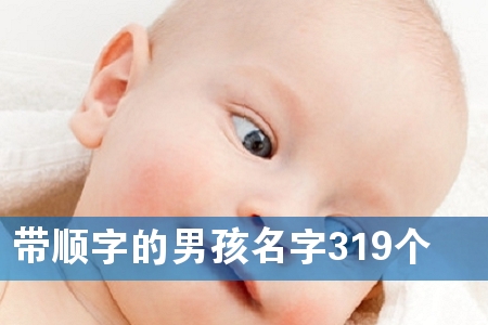 ��˳�ֵ��к�����319��