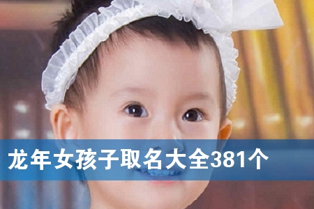 ����Ů����ȡ����ȫ381��