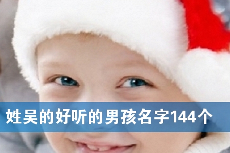 ����ĺ������к�����144��