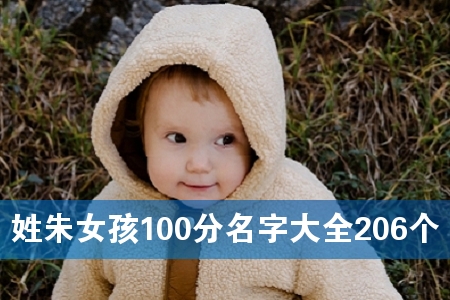 ����Ů��100�����ִ�ȫ206��