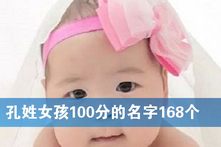 ����Ů��100�ֵ�����168��