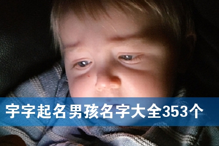 ���������к����ִ�ȫ353��