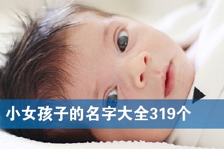 СŮ���ӵ����ִ�ȫ319��