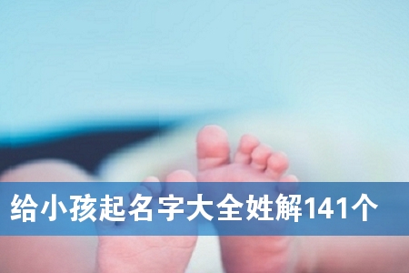 ��С�������ִ�ȫ�ս�141��