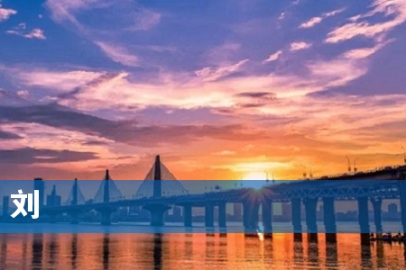 刘珺男孩名字大全203个