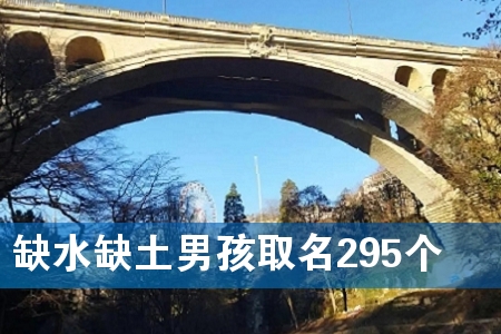 ȱˮȱÍÁÄк¢È¡Ãû295¸ö